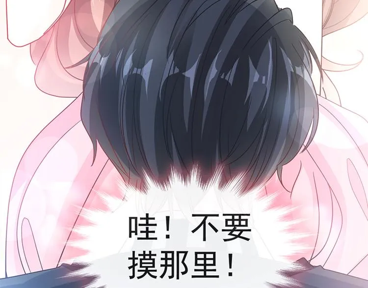 第27话 比较敏感 第8页