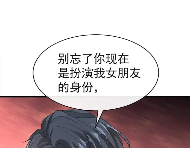 第27话 比较敏感 第11页