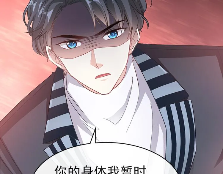 第27话 比较敏感 第12页