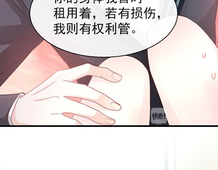 第27话 比较敏感 第13页