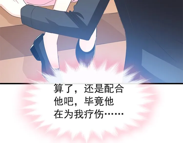 第27话 比较敏感 第16页