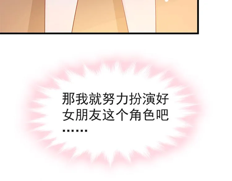 第27话 比较敏感 第18页