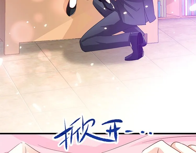 第27话 比较敏感 第20页