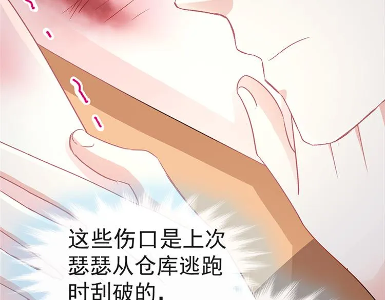 第27话 比较敏感 第25页