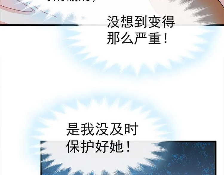 第27话 比较敏感 第26页