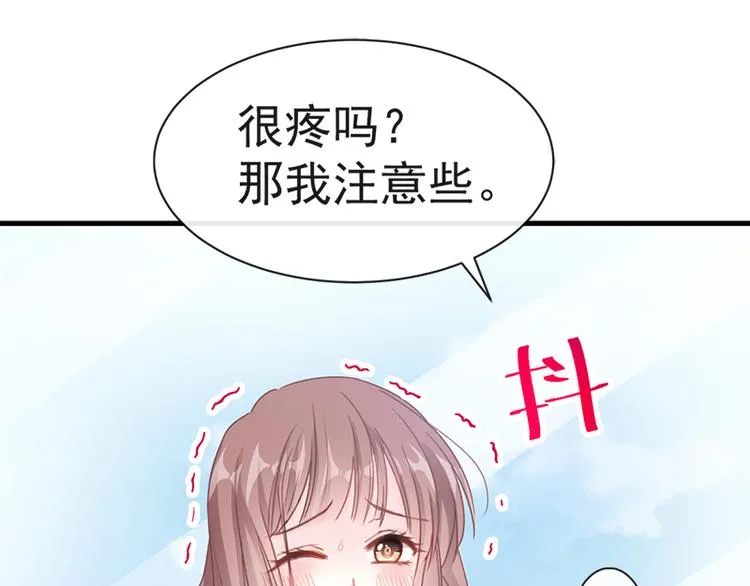 第27话 比较敏感 第31页