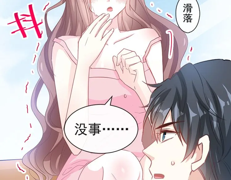 第27话 比较敏感 第32页