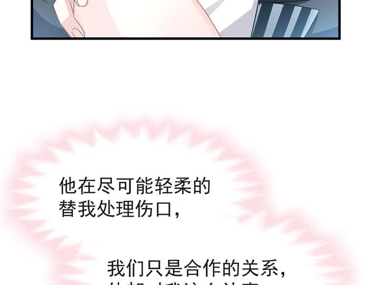第27话 比较敏感 第37页