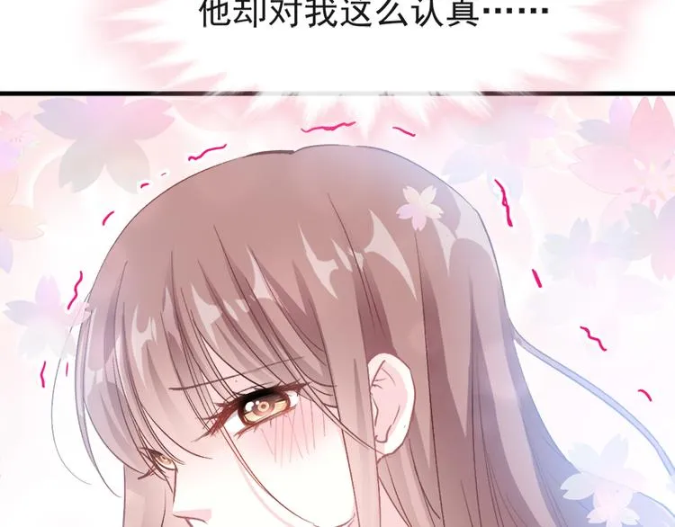 第27话 比较敏感 第38页