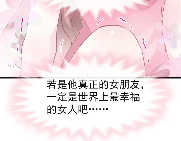第27话 比较敏感 第40页