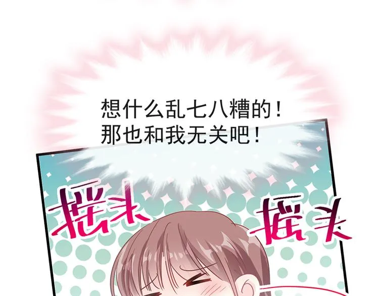 第27话 比较敏感 第41页