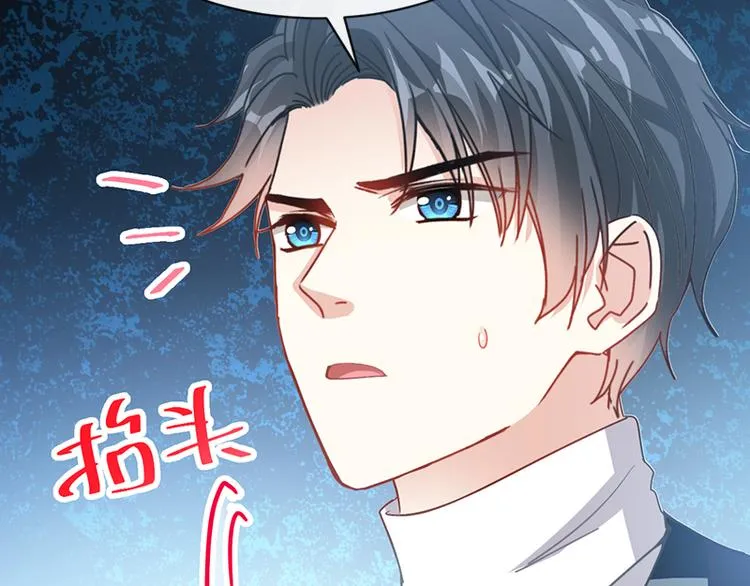 第27话 比较敏感 第43页