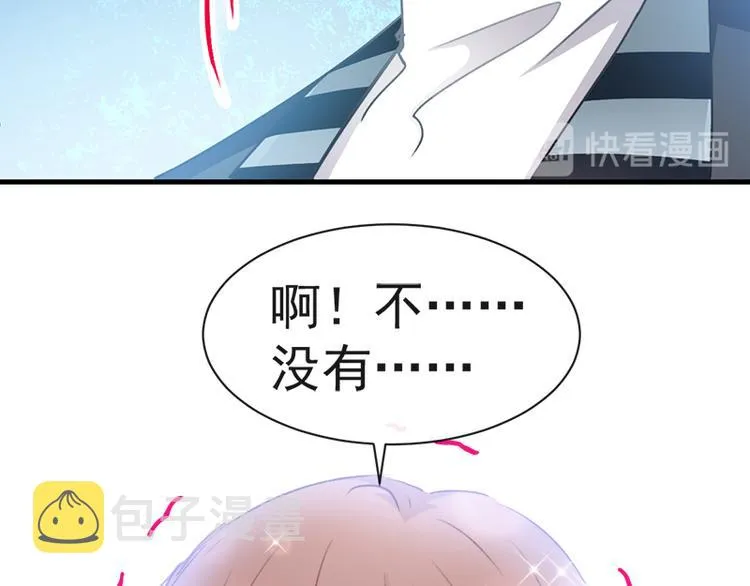 第27话 比较敏感 第44页