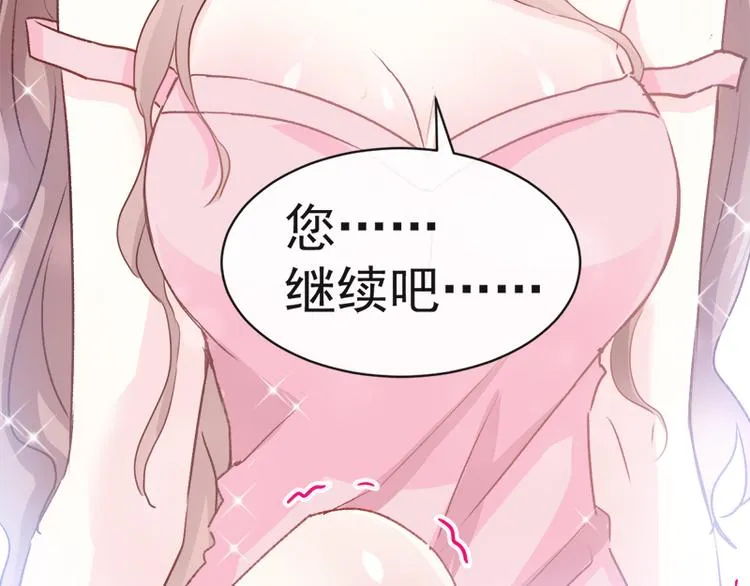 第27话 比较敏感 第46页