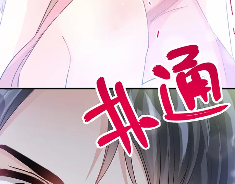 第27话 比较敏感 第47页