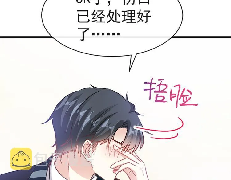 第27话 比较敏感 第49页