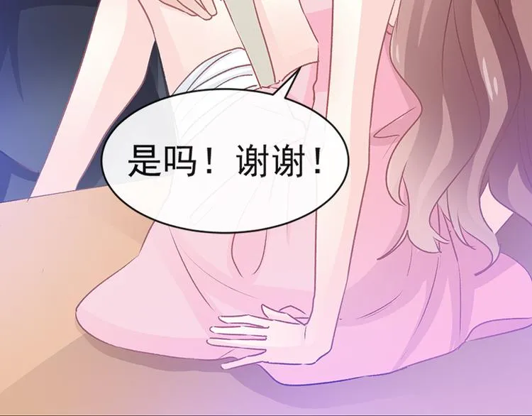 第27话 比较敏感 第51页