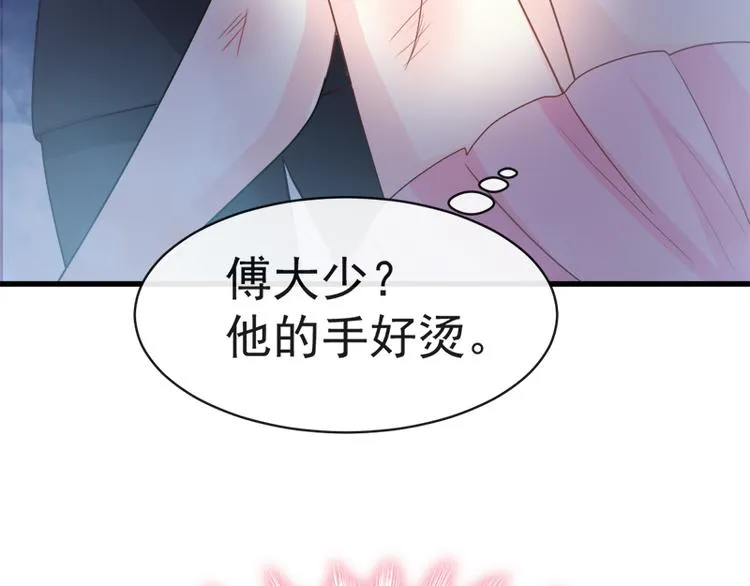 第27话 比较敏感 第54页