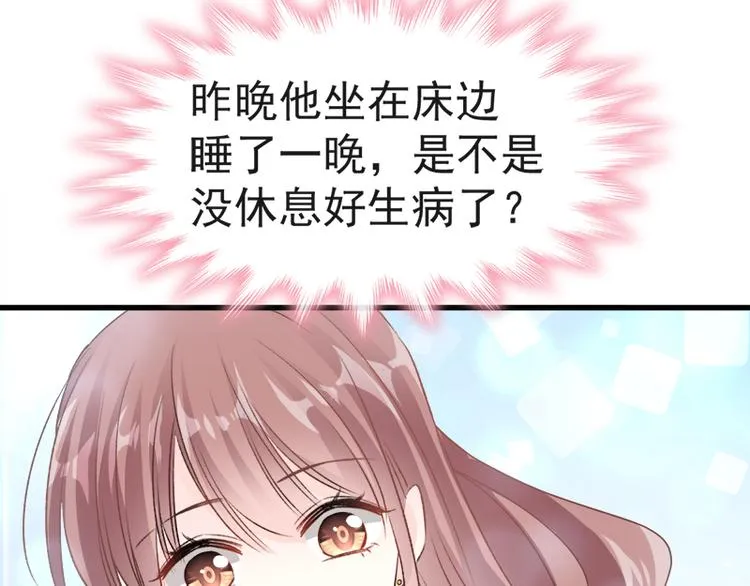 第27话 比较敏感 第55页