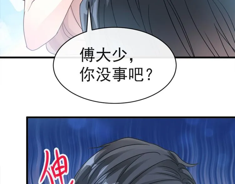 第27话 比较敏感 第57页