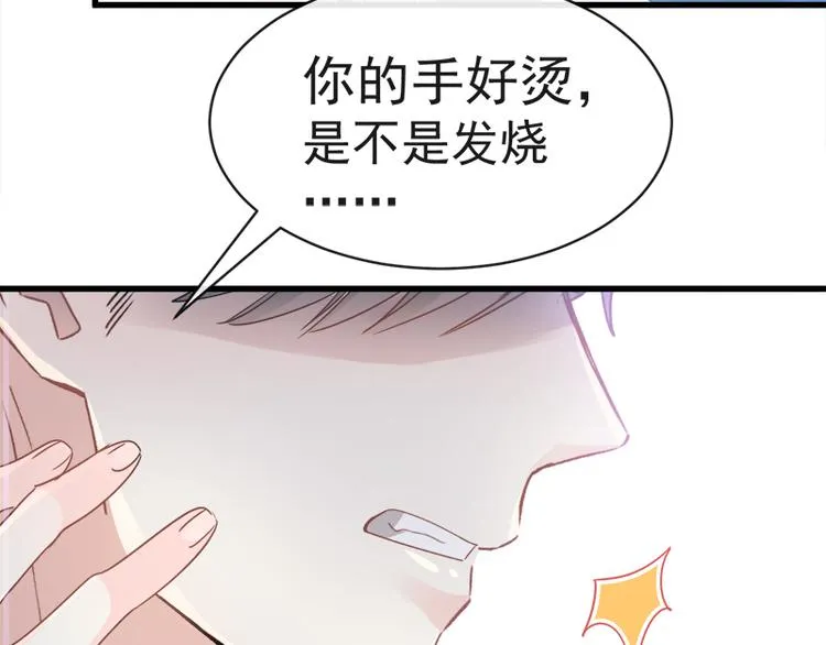 第27话 比较敏感 第59页