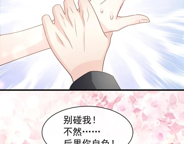 第27话 比较敏感 第61页