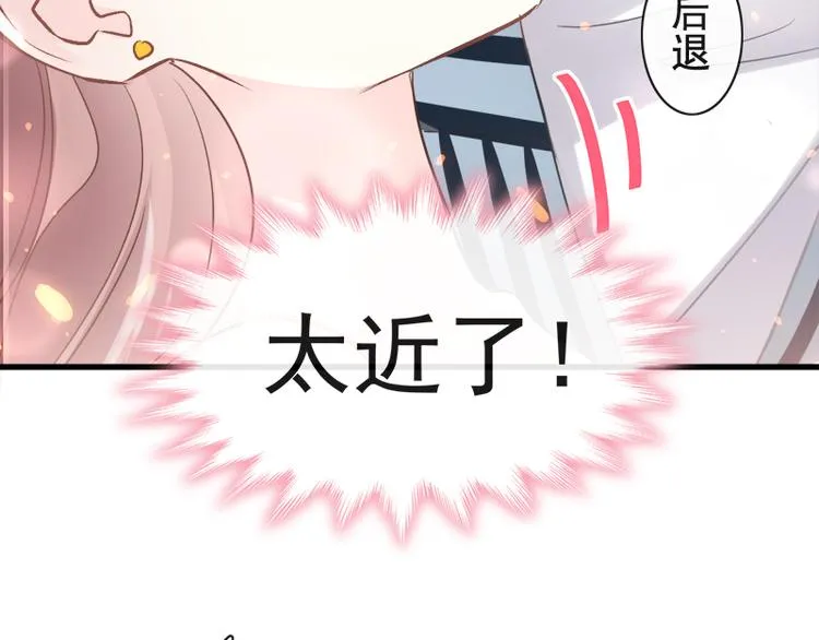 第27话 比较敏感 第66页