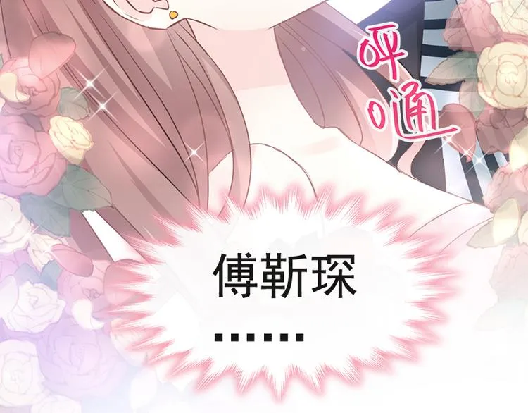 第27话 比较敏感 第76页