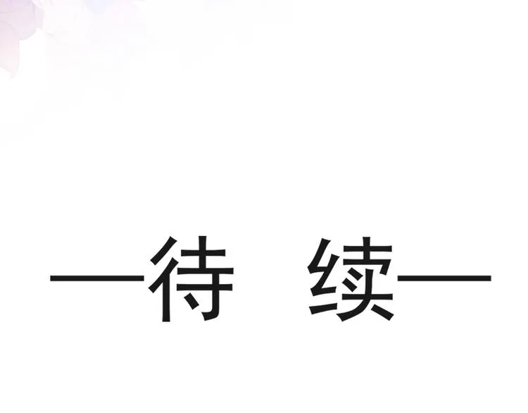 第27话 比较敏感 第77页