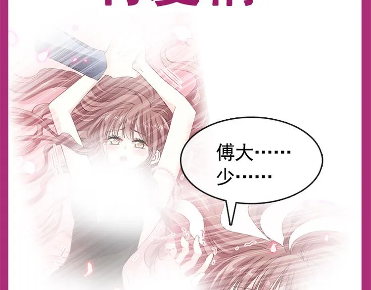 第27话 比较敏感 第86页