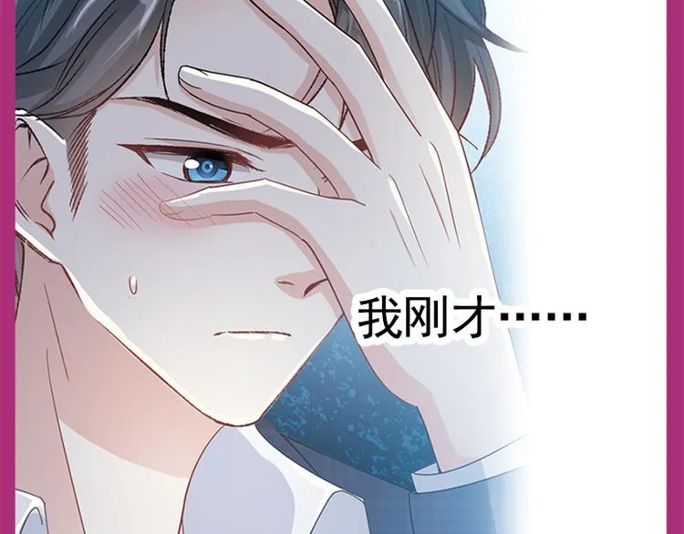 第27话 比较敏感 第88页