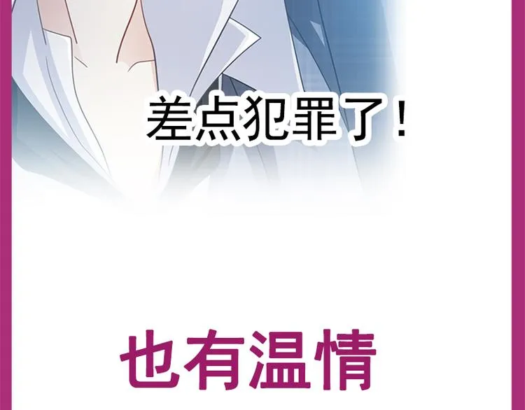 第27话 比较敏感 第89页