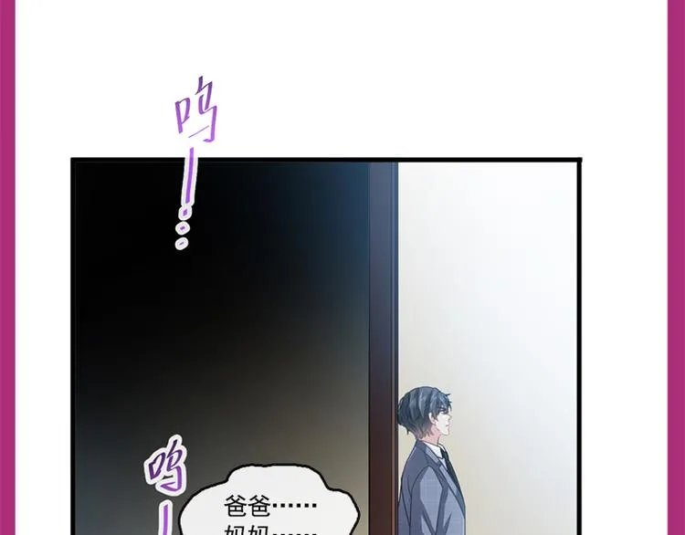 第27话 比较敏感 第90页