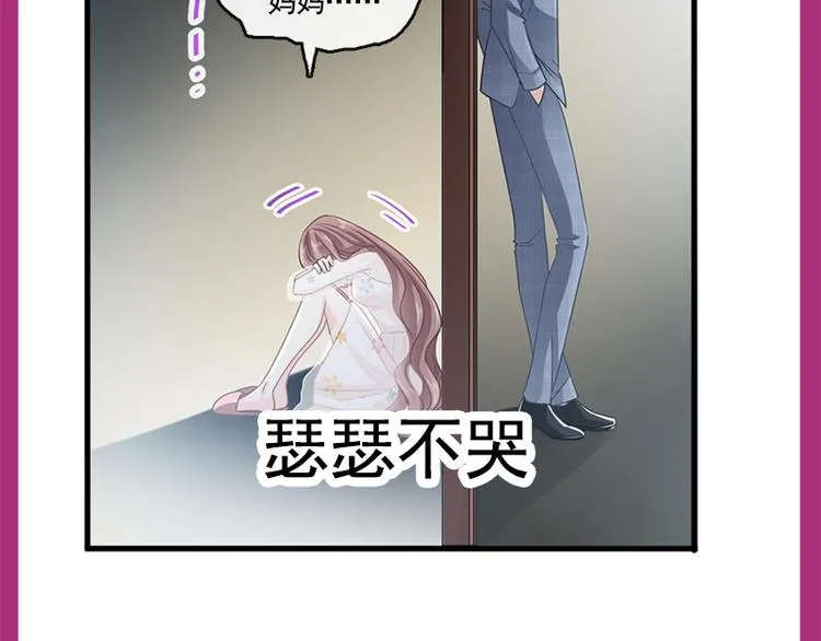 第27话 比较敏感 第91页