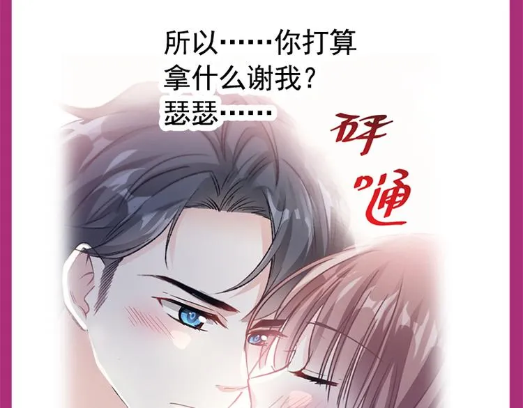 第27话 比较敏感 第95页
