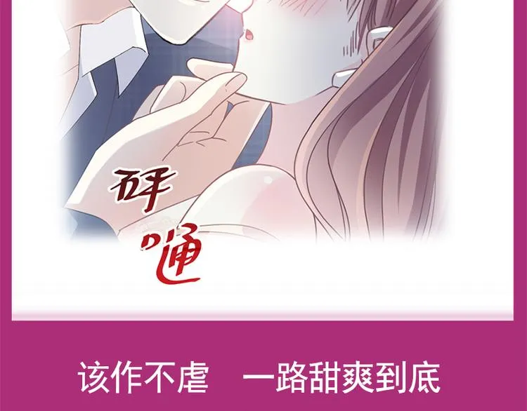 第27话 比较敏感 第96页