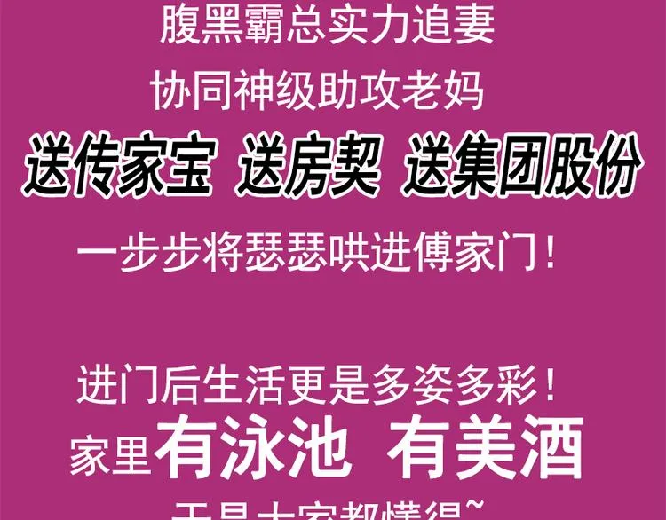 第27话 比较敏感 第97页