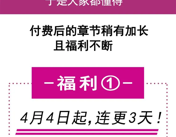 第27话 比较敏感 第98页