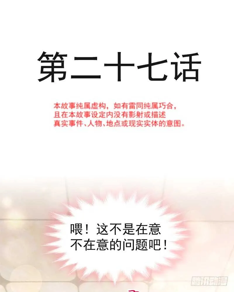 第28话 赶紧带她回家 第3页
