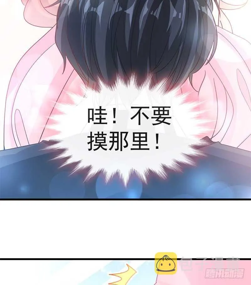 第28话 赶紧带她回家 第5页