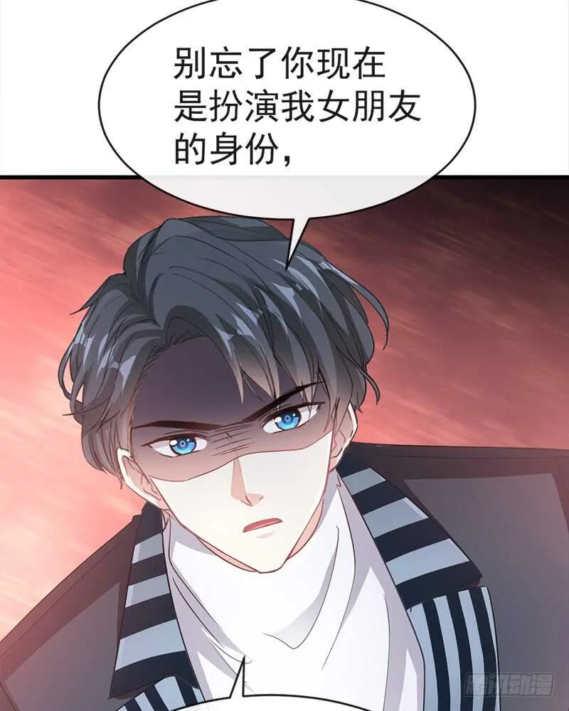 第28话 赶紧带她回家 第7页