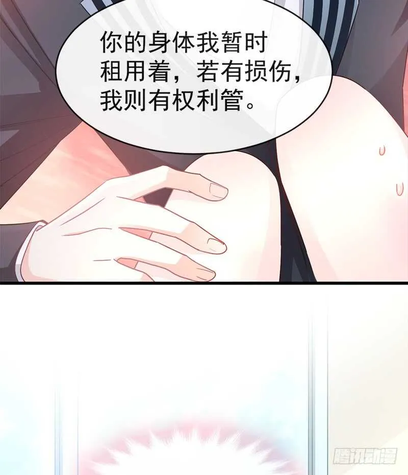 第28话 赶紧带她回家 第8页