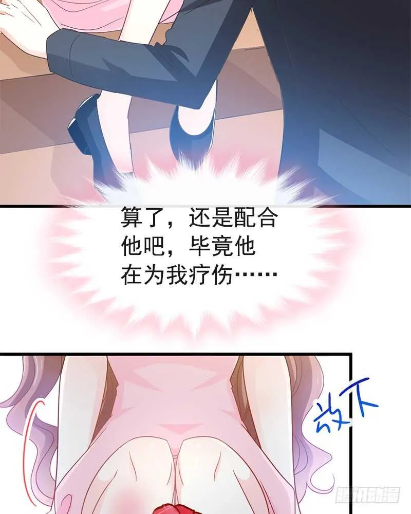 第28话 赶紧带她回家 第10页