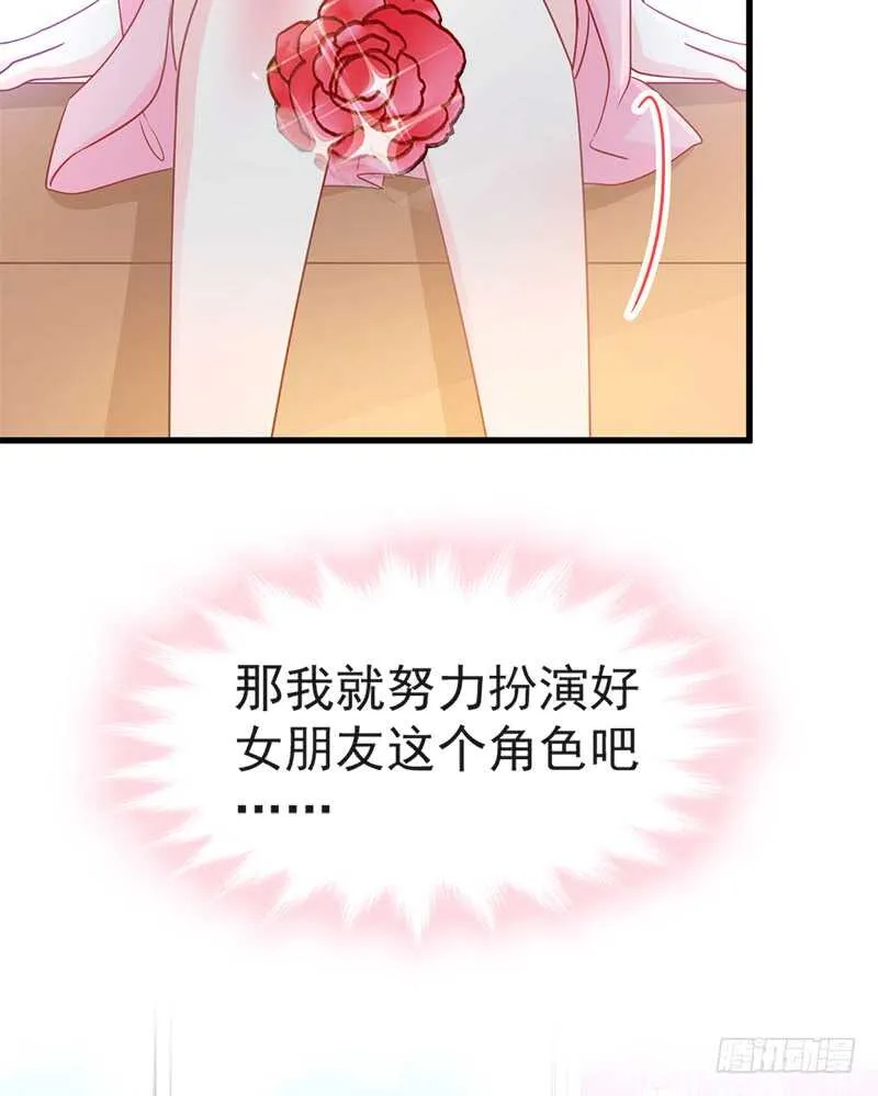 第28话 赶紧带她回家 第11页