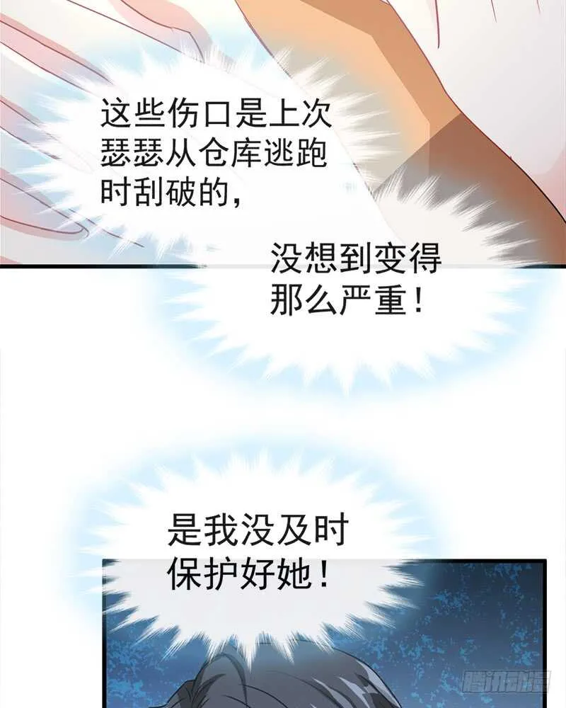 第28话 赶紧带她回家 第16页