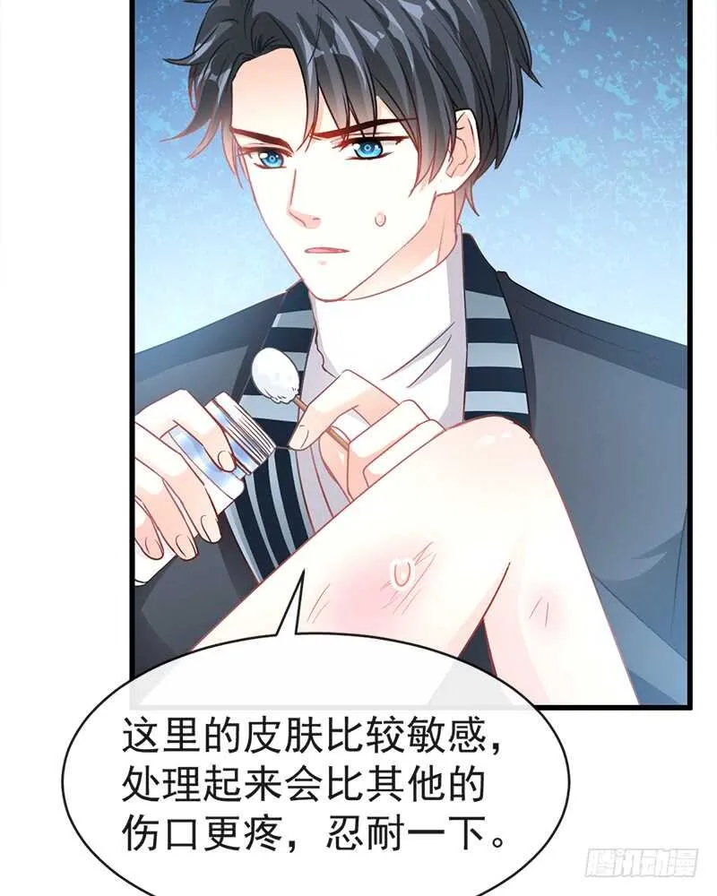 第28话 赶紧带她回家 第17页