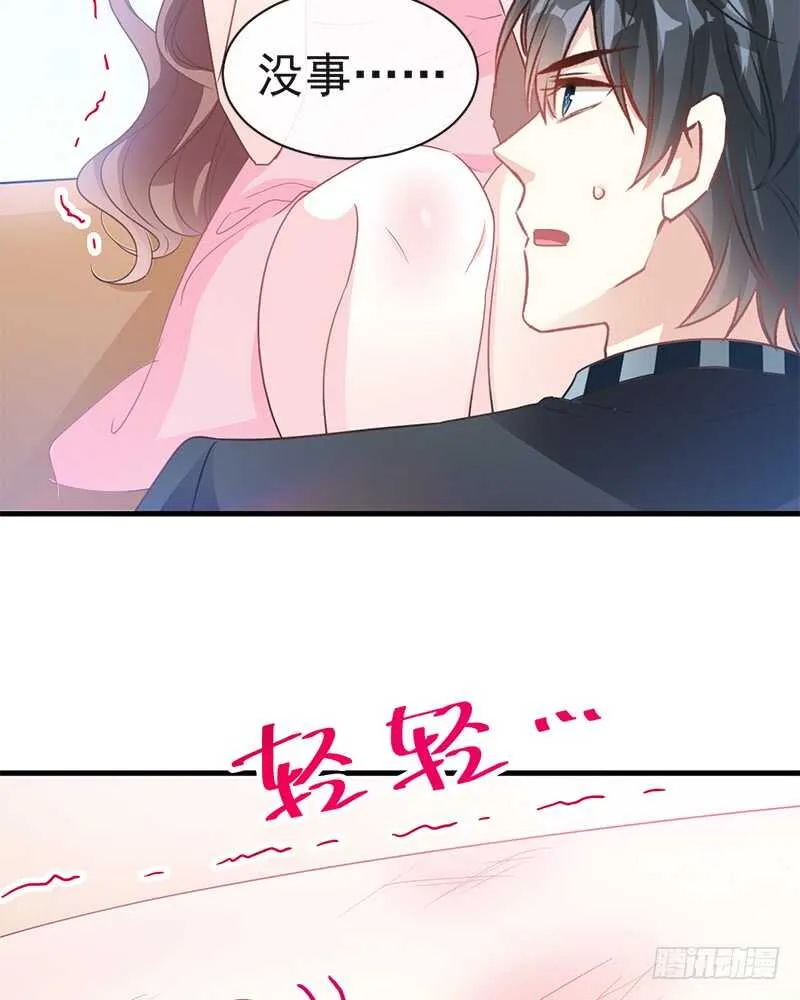 第28话 赶紧带她回家 第20页