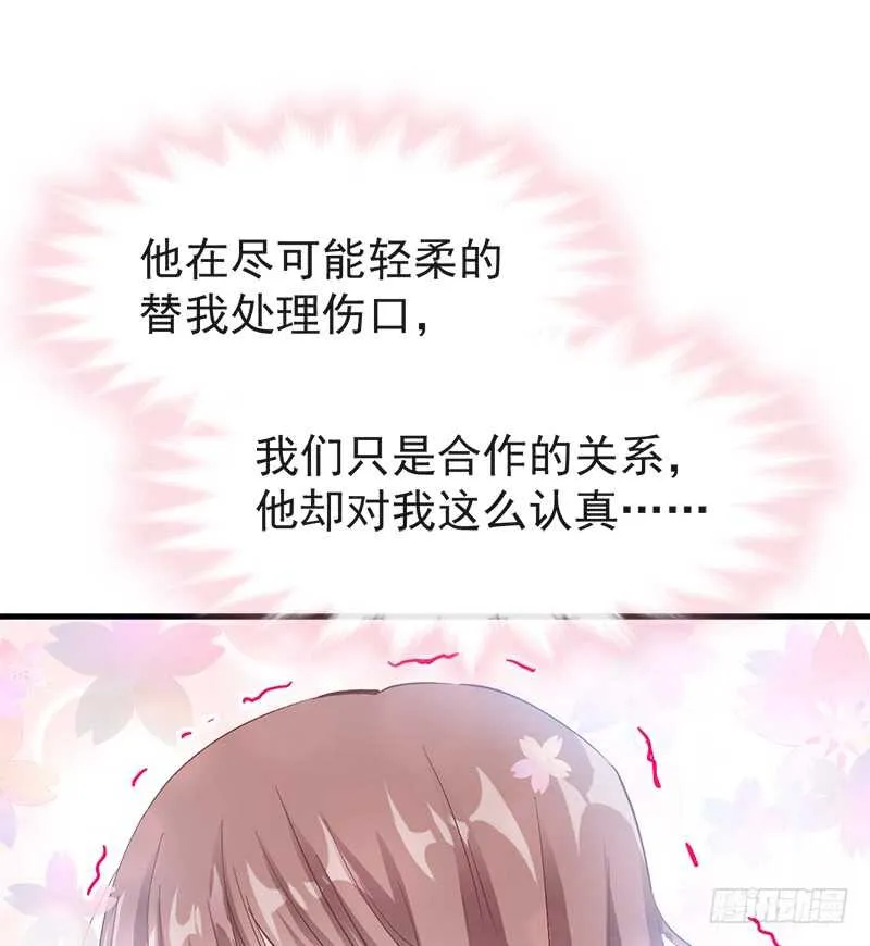 第28话 赶紧带她回家 第23页