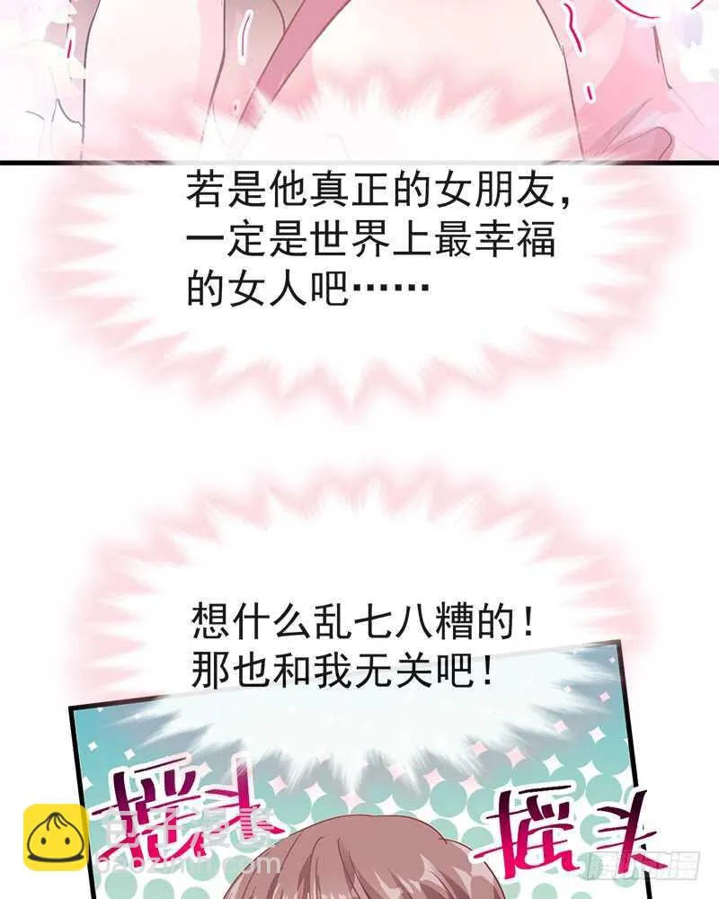 第28话 赶紧带她回家 第25页