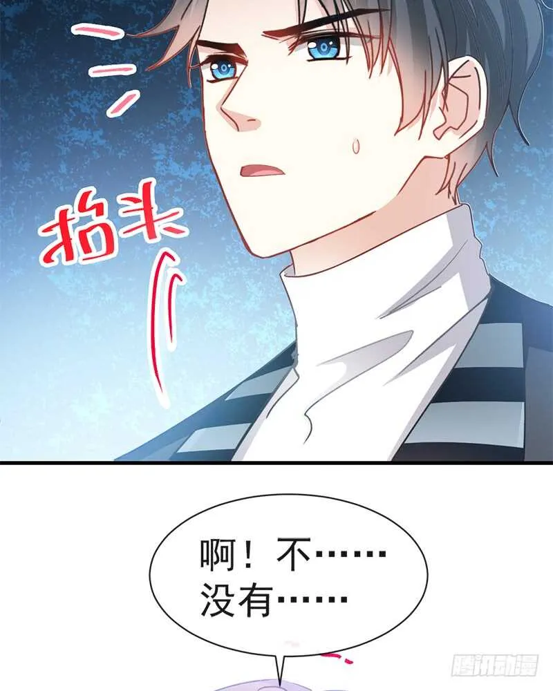 第28话 赶紧带她回家 第27页